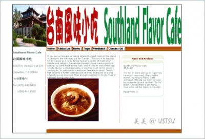 southlandFlavorCafe_webpage.jpg