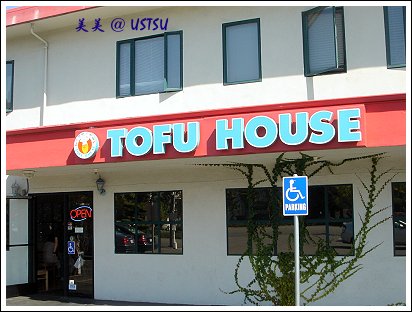 tofuHouse_front.jpg