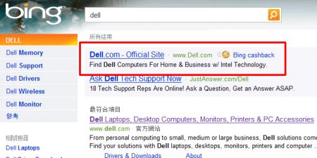 dell-bing-1.gif