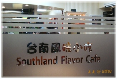 southlandFlavor_front.JPG